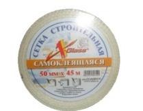 Стеклосетка самоклеющаяся Серпянка 50ммх45м X-Glass PRO от "Мастер Тайм" - фото №1